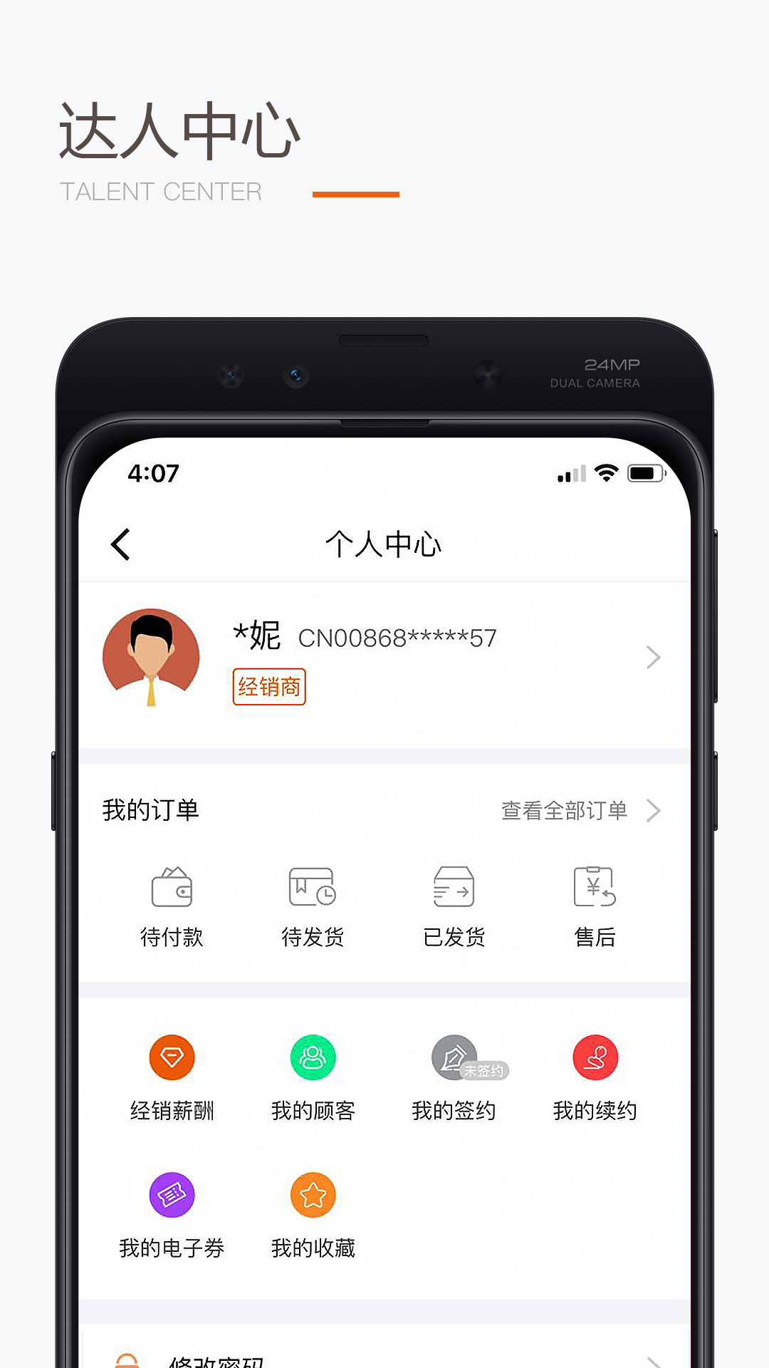 圣原易购 截图 3