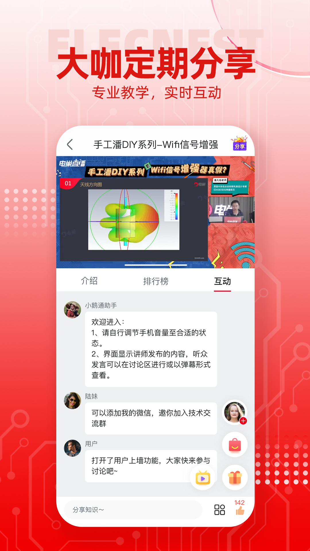 电巢 截图 3