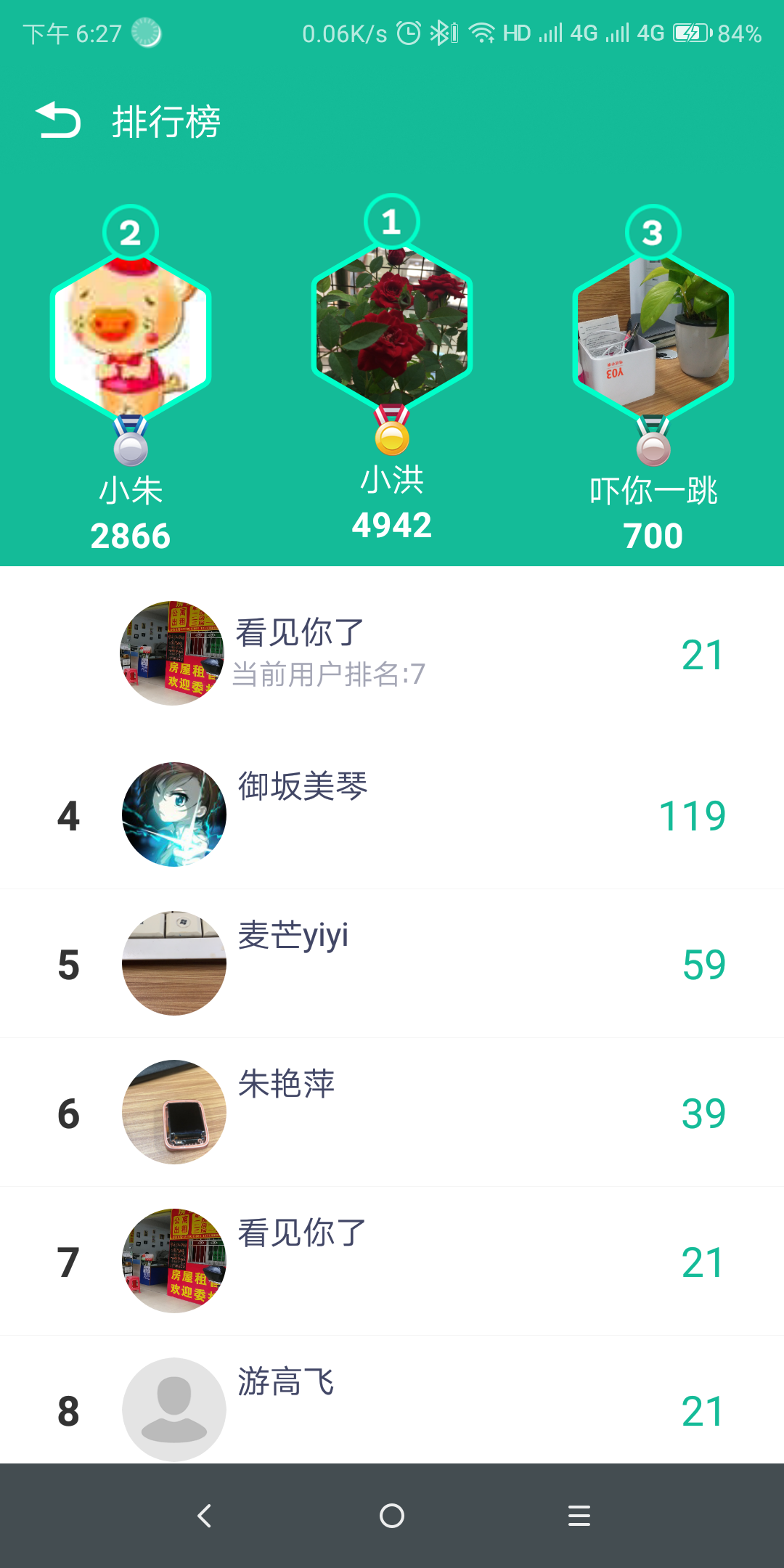 fitpro安卓版高清截图