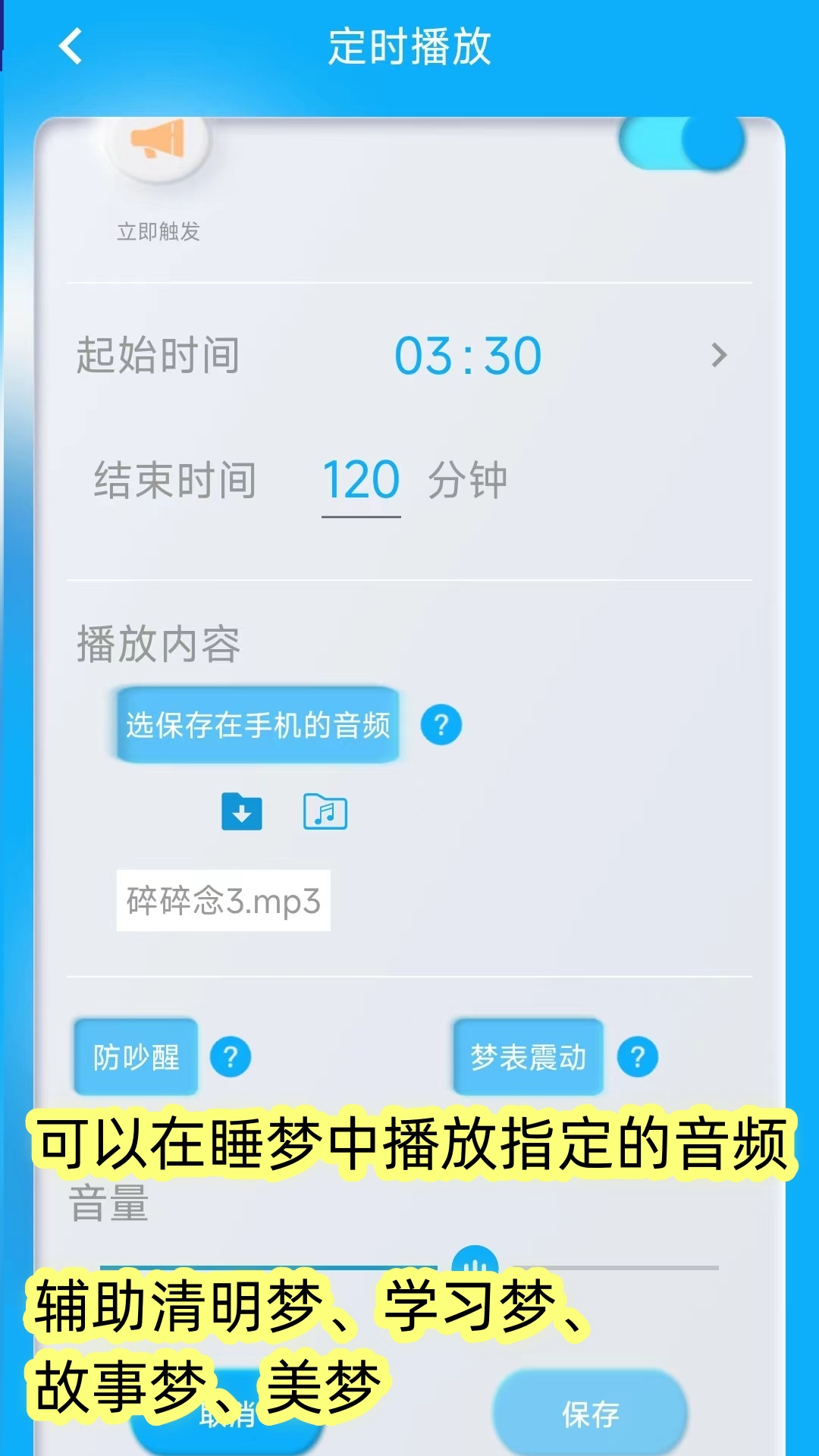 同学快起床 截图 3