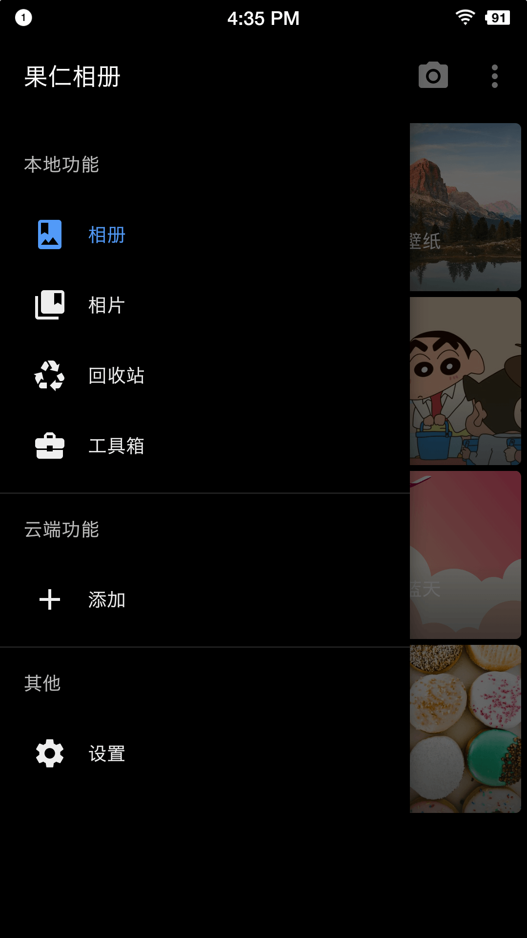 果仁相册 截图 2