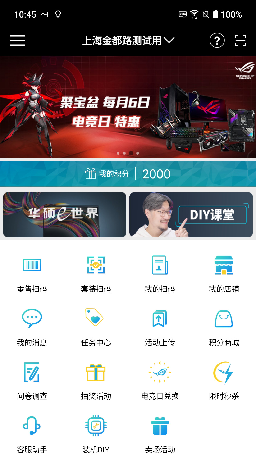 华硕聚宝盆 截图 1