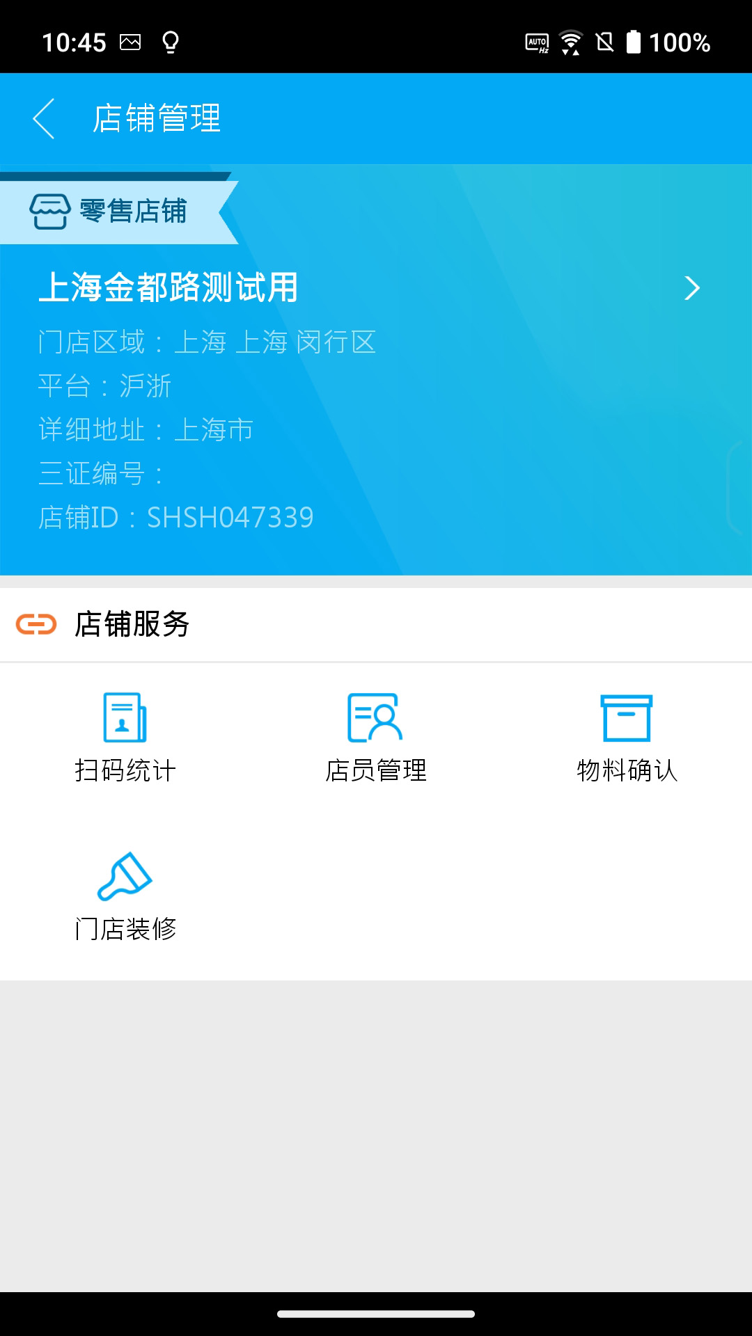 华硕聚宝盆 截图 3
