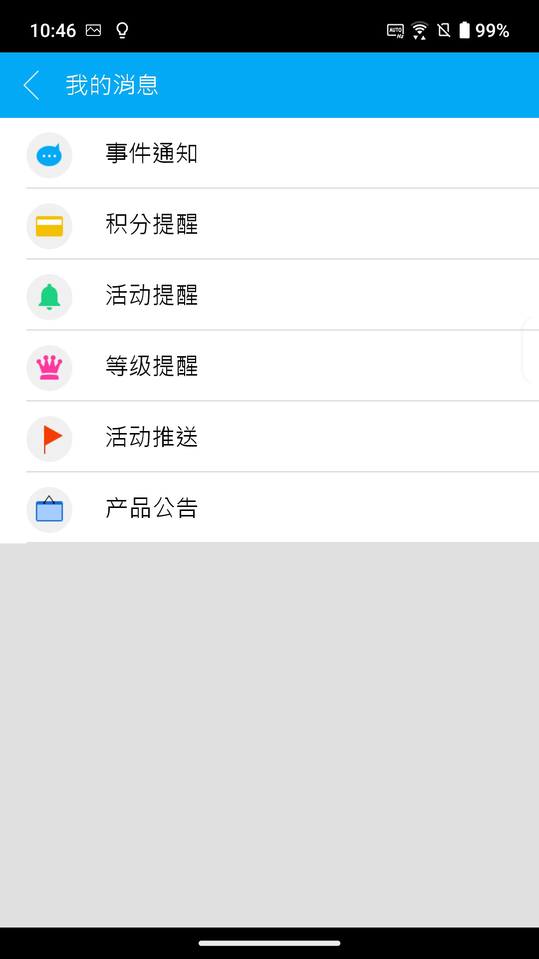 华硕聚宝盆 截图 4