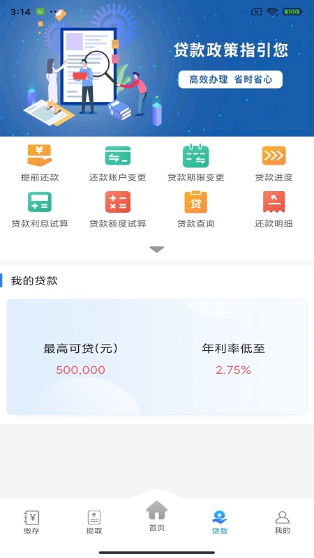 遵义公积金 截图 4