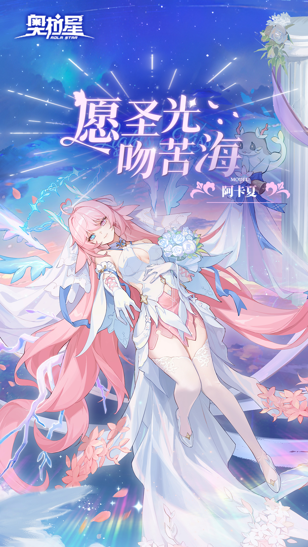 奥拉星 截图 2