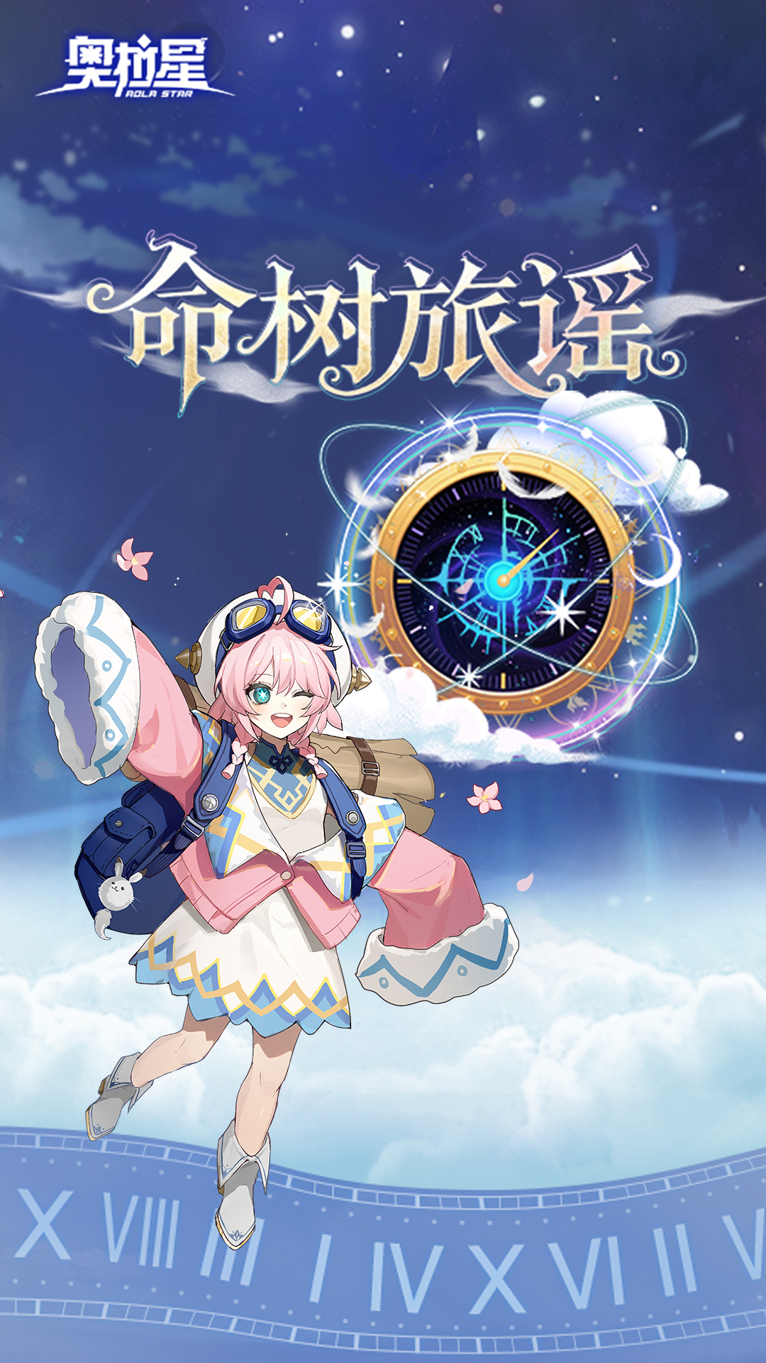 奥拉星 截图 4