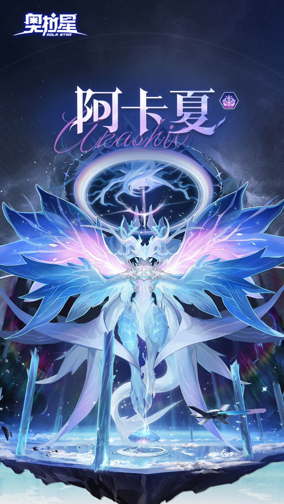奥拉星 截图 5