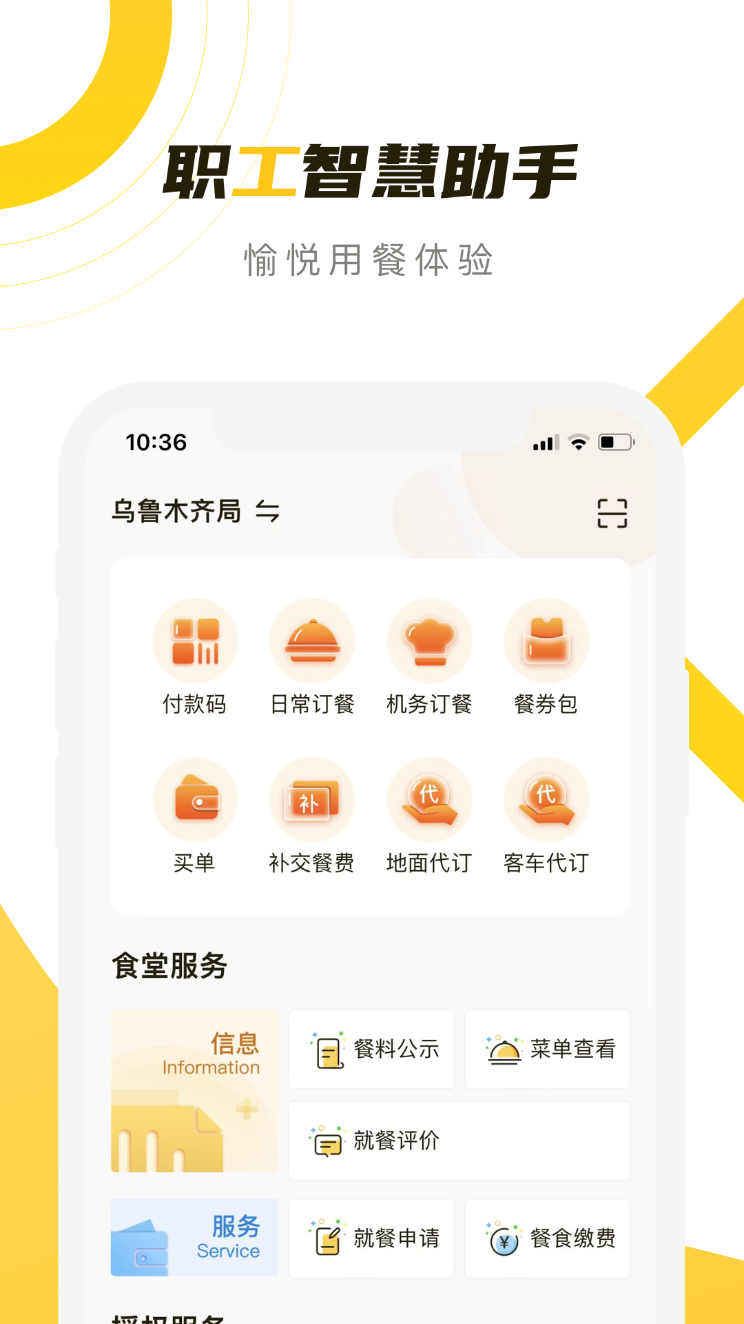 铁路人 截图 1