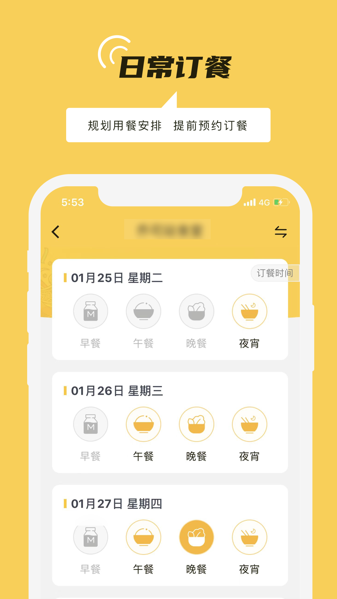 铁路人 截图 2