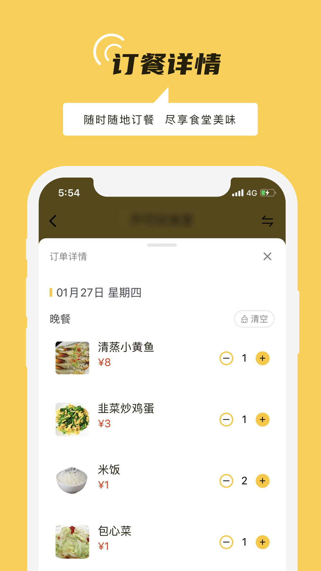 铁路人 截图 3