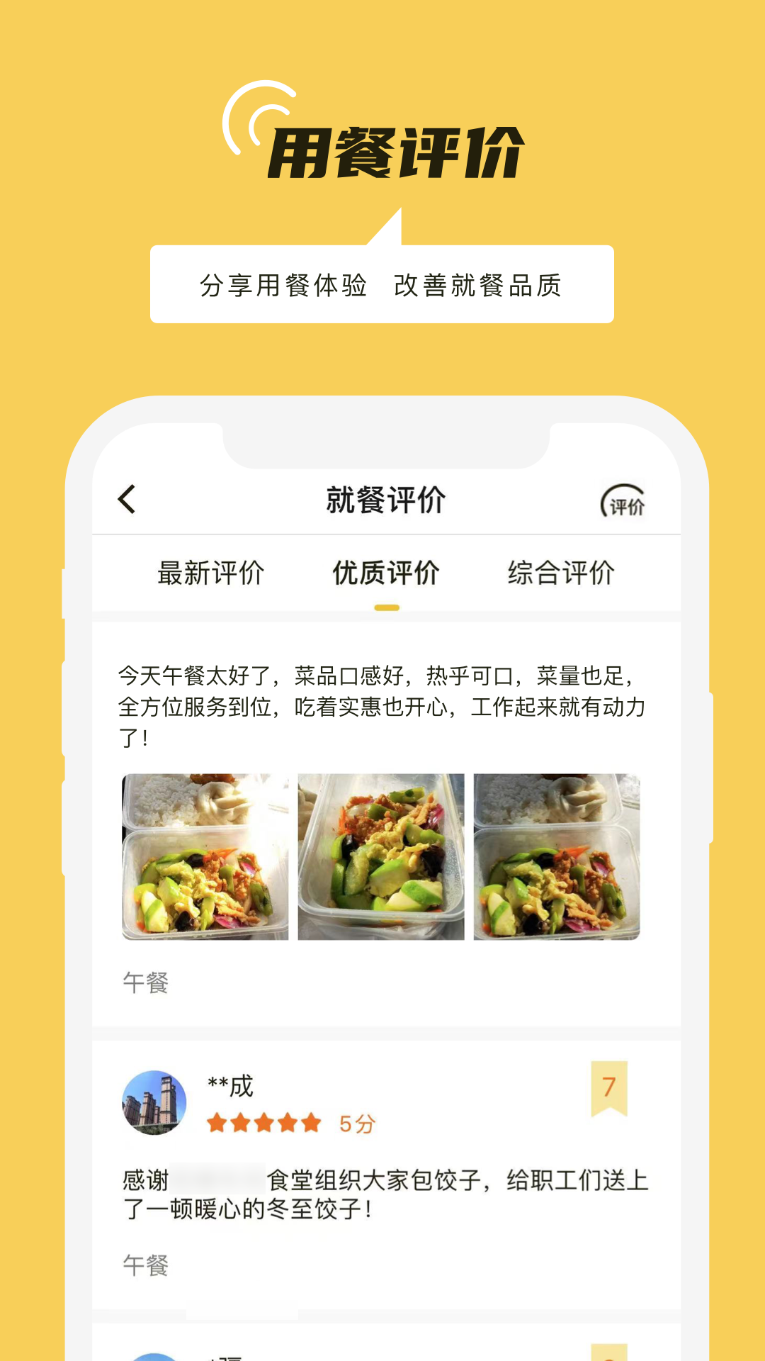 铁路人 截图 4