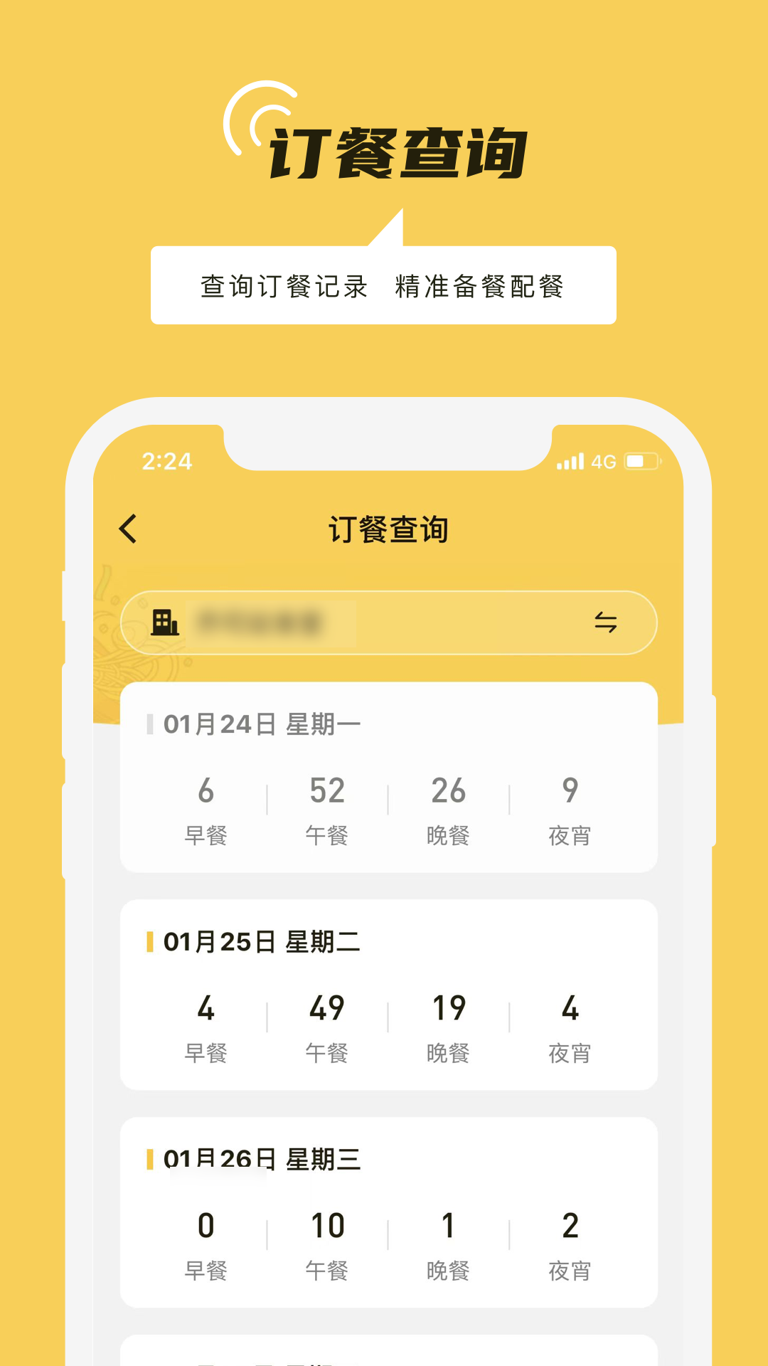 铁路人 截图 5