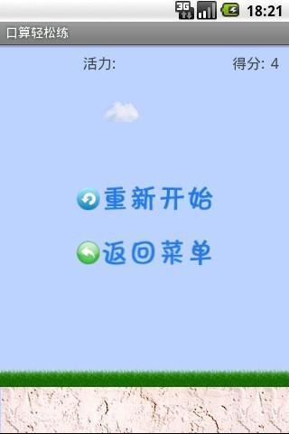 屏幕旋轉控制- Google Play Android 應用程式