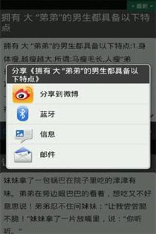 免費下載書籍APP|爆笑笑话 app開箱文|APP開箱王