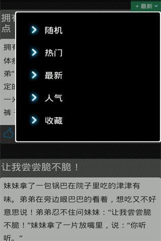 免費下載書籍APP|爆笑笑话 app開箱文|APP開箱王