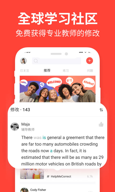italki 截图 5