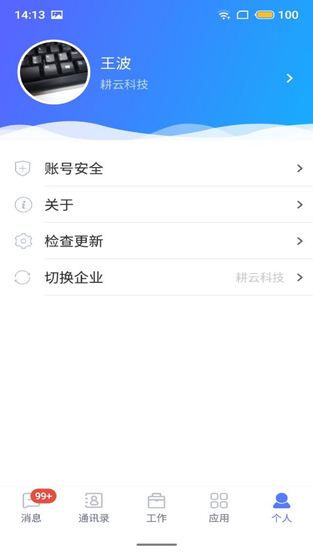 数智 截图 2