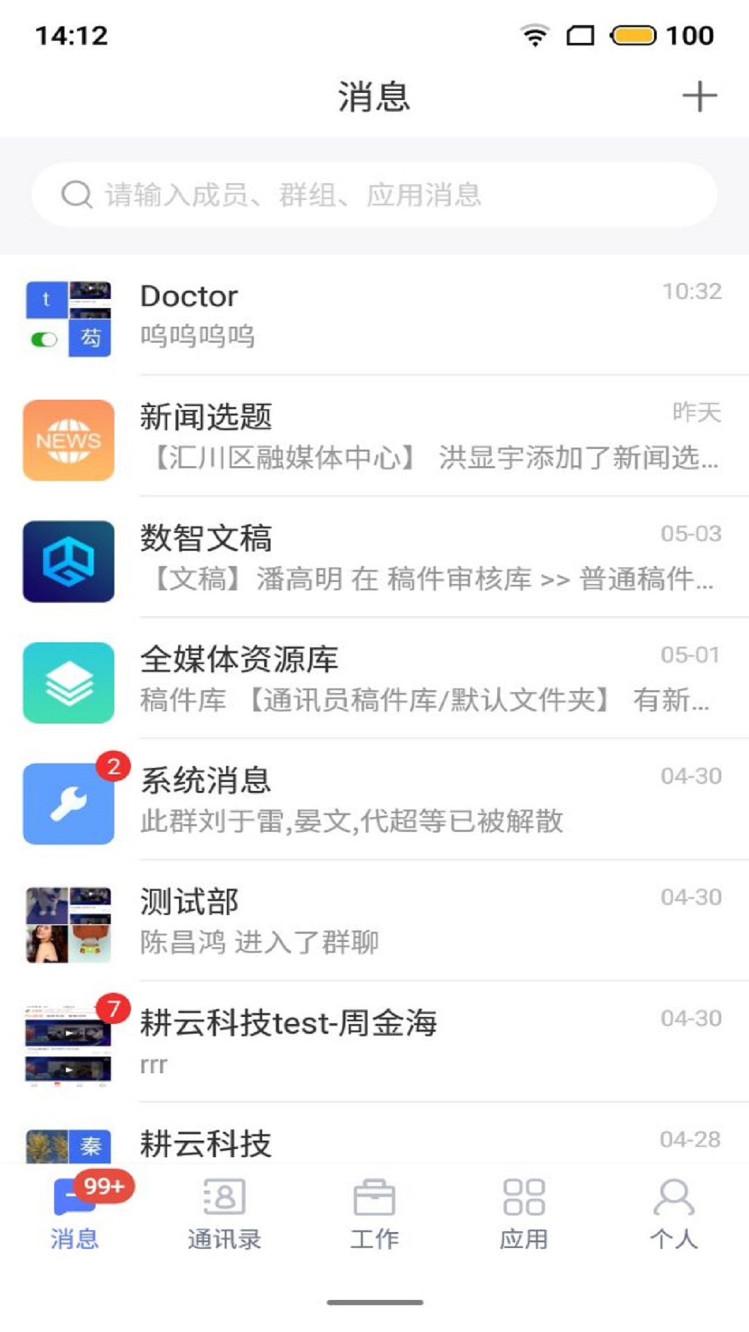 数智 截图 3