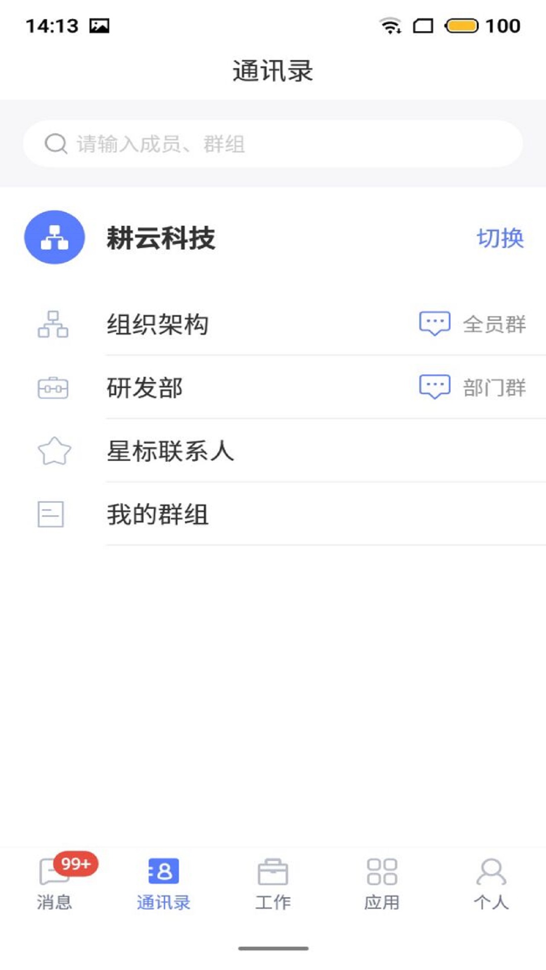 数智 截图 4