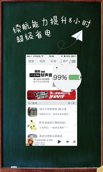 【免費音樂App】天天动听音乐播放器-APP點子