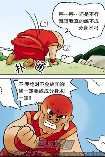 免費下載書籍APP|搞笑漫画3 app開箱文|APP開箱王