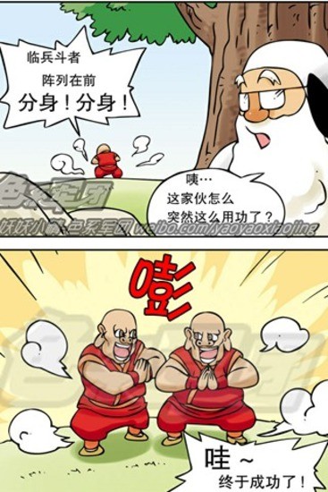 免費下載書籍APP|搞笑漫画3 app開箱文|APP開箱王