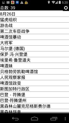 fastwiki - 快速的离线维基百科