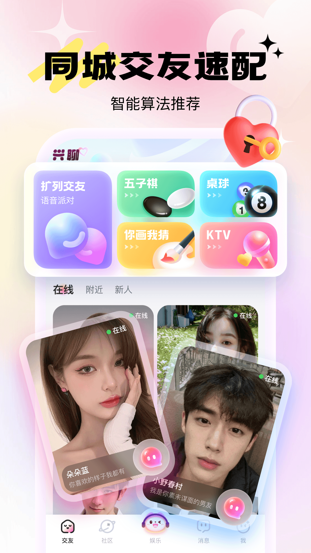 兴聊 截图 2