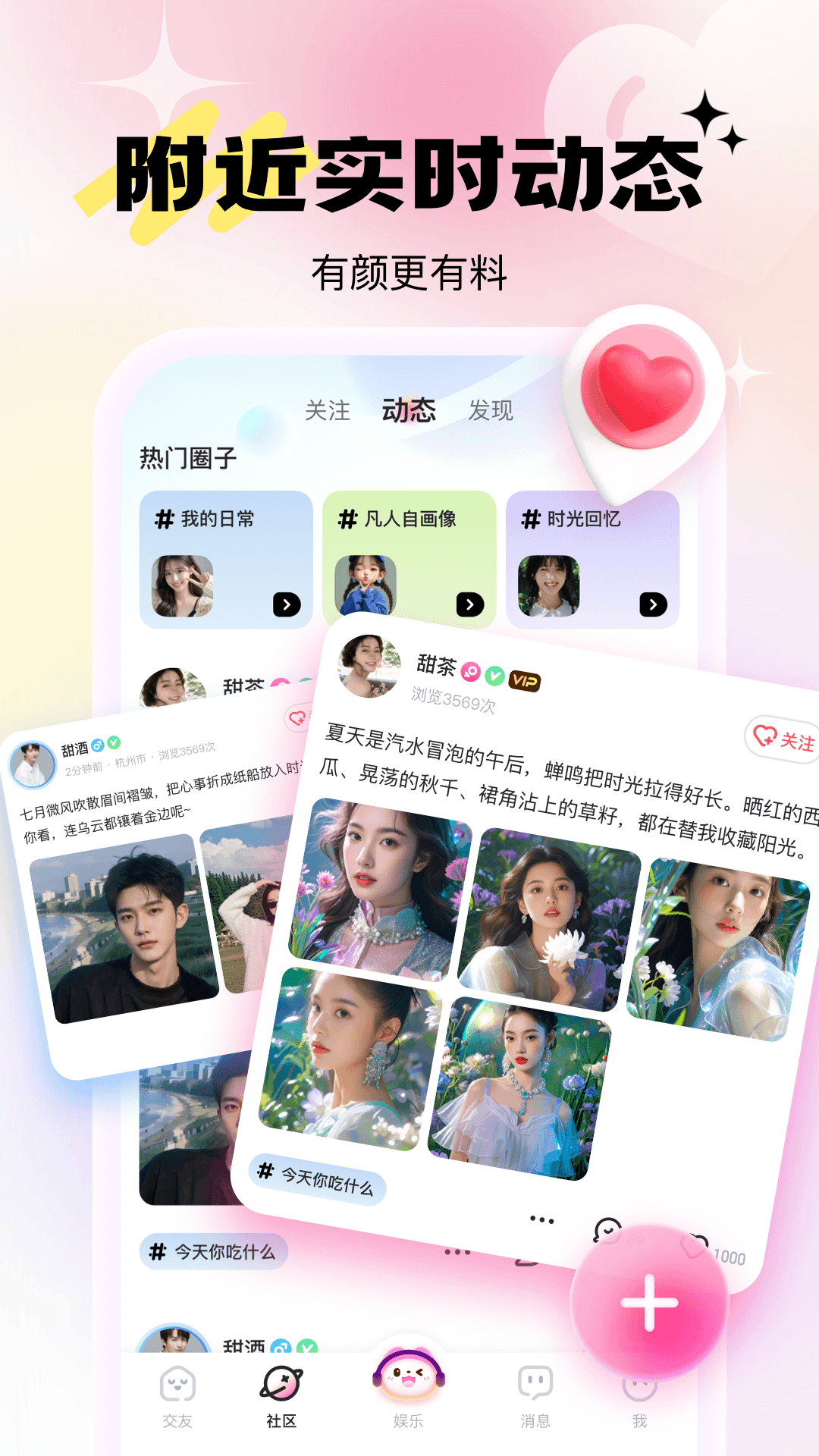 兴聊 截图 3