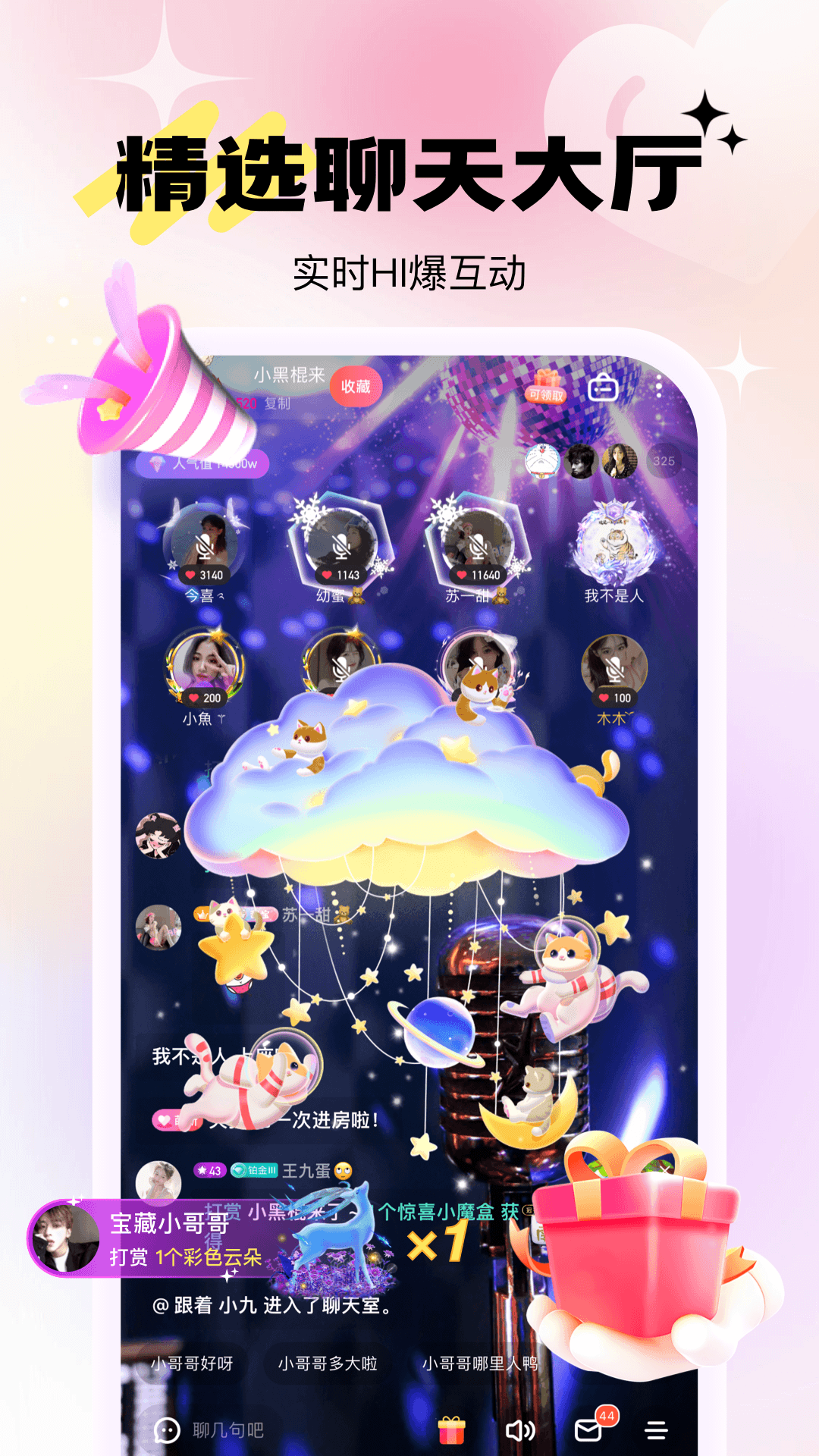 兴聊 截图 4