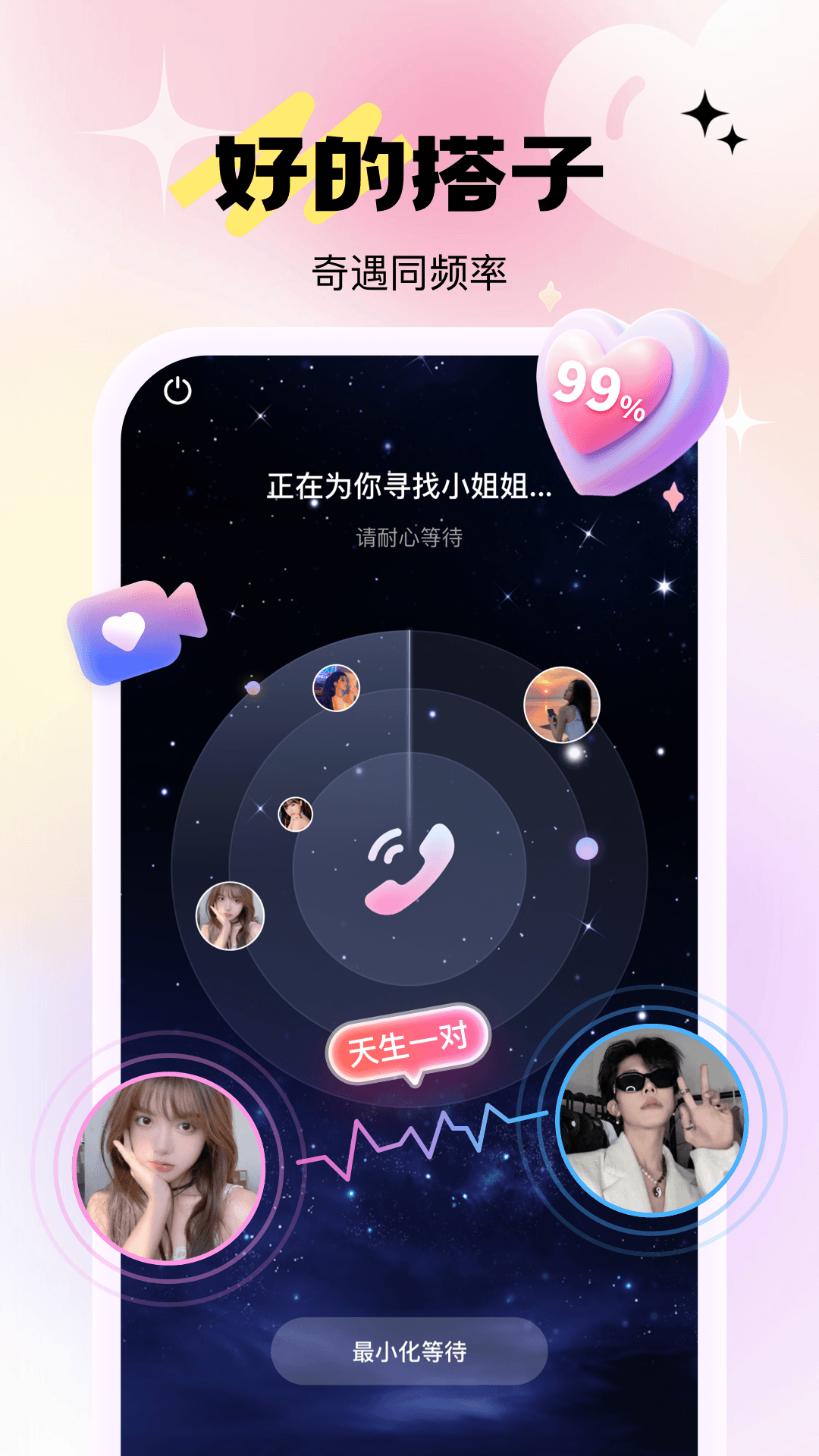 兴聊 截图 5