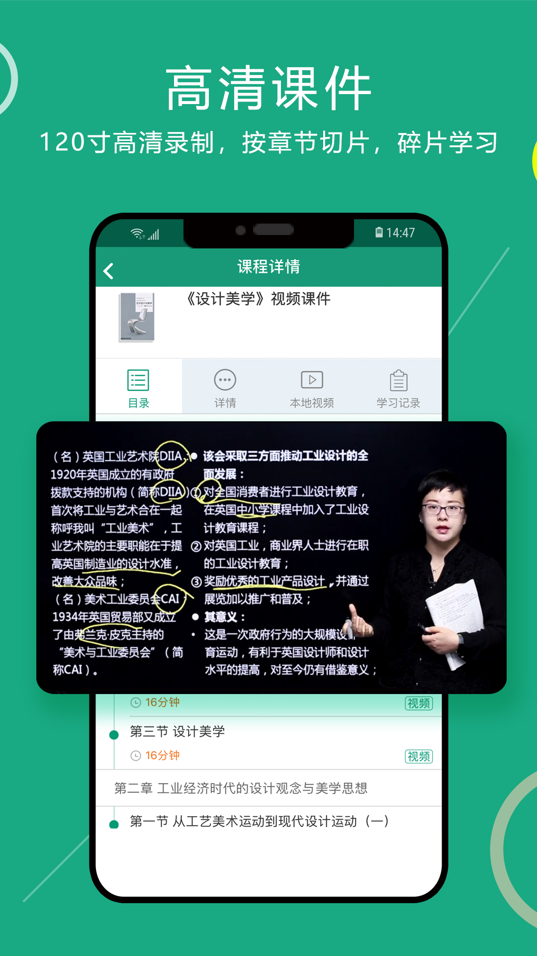通用在线学 截图 1