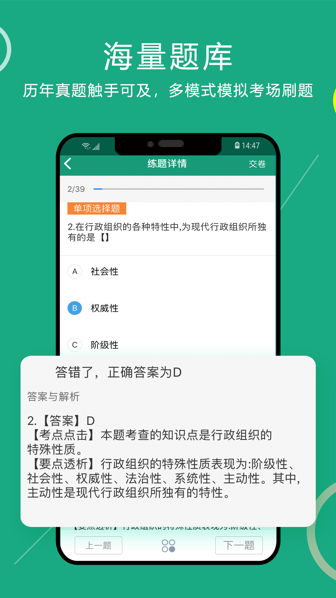 通用在线学 截图 2