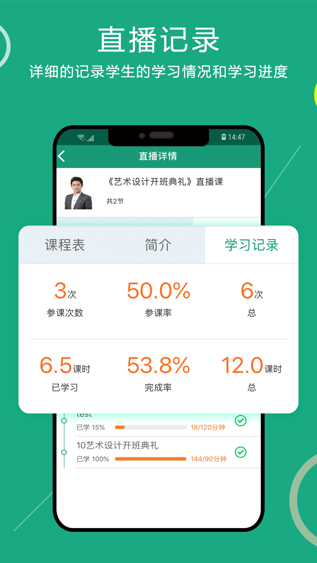 通用在线学 截图 4