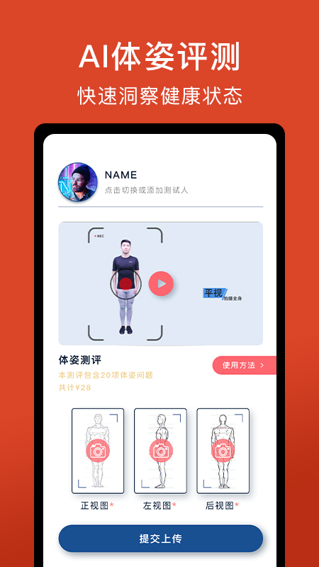 体语 截图 2