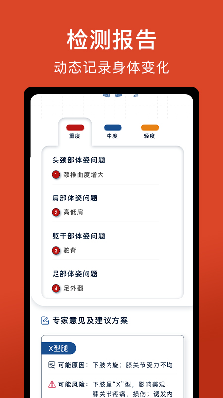 体语 截图 3