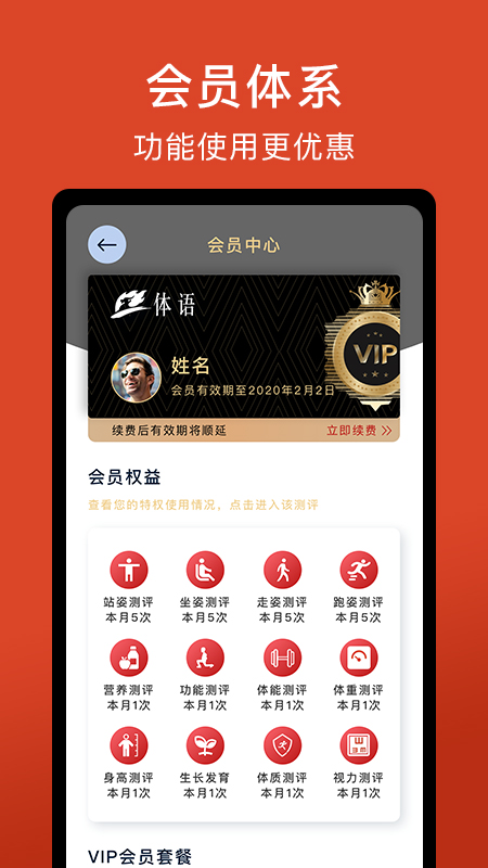 体语 截图 4
