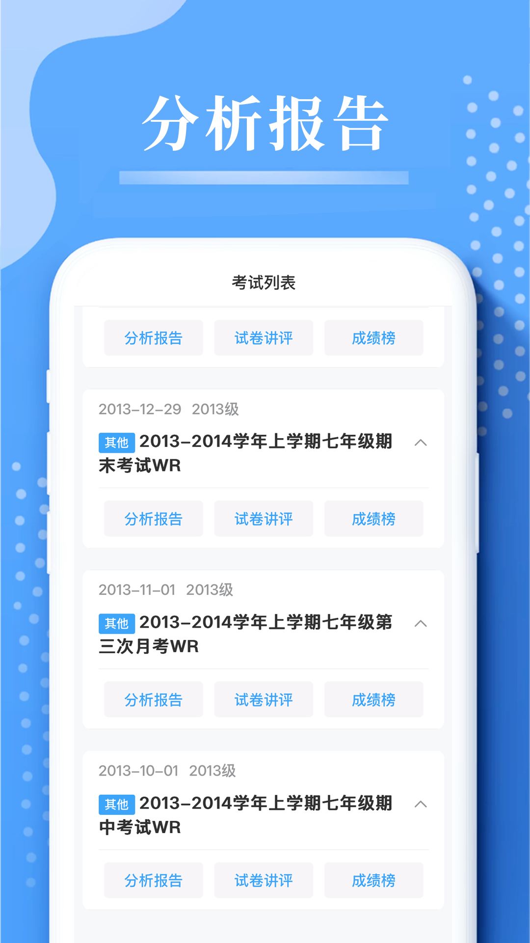 云阅卷 截图 1