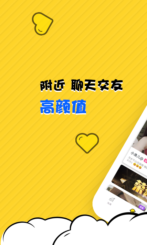 水聊 截图 1