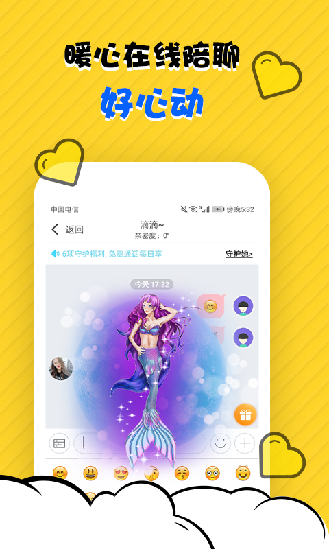 水聊 截图 4