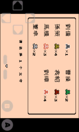 【免費策略App】三国志2霸王的大陆-APP點子