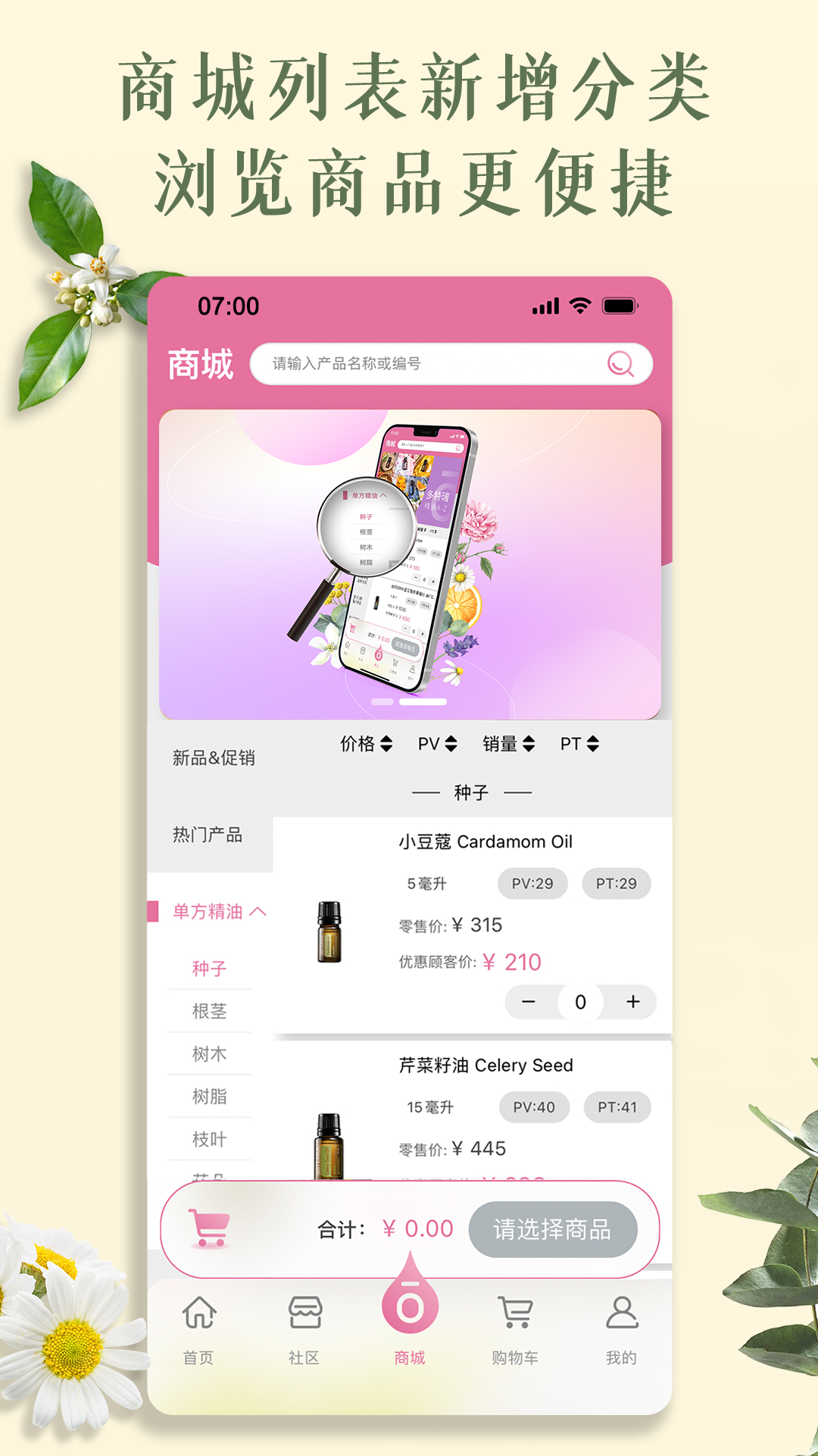 多特瑞 截图 3