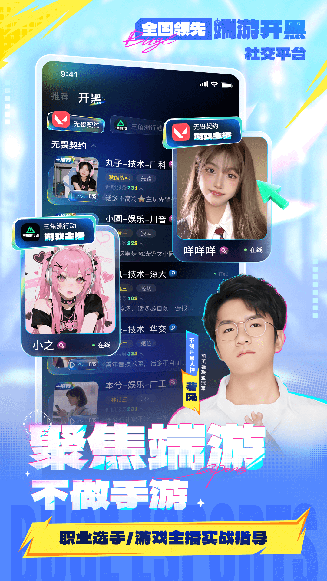 不鸽电竞 截图 2