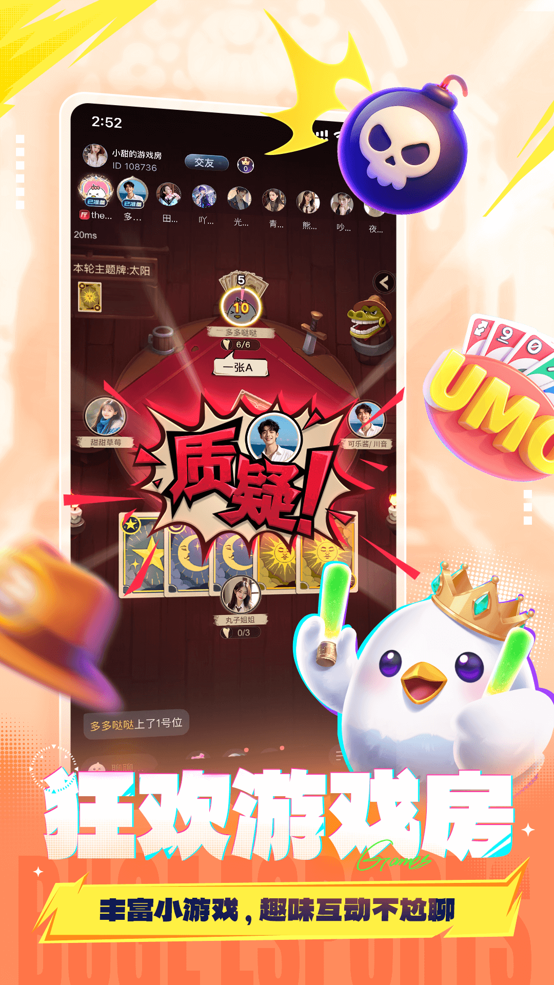 不鸽电竞 截图 4