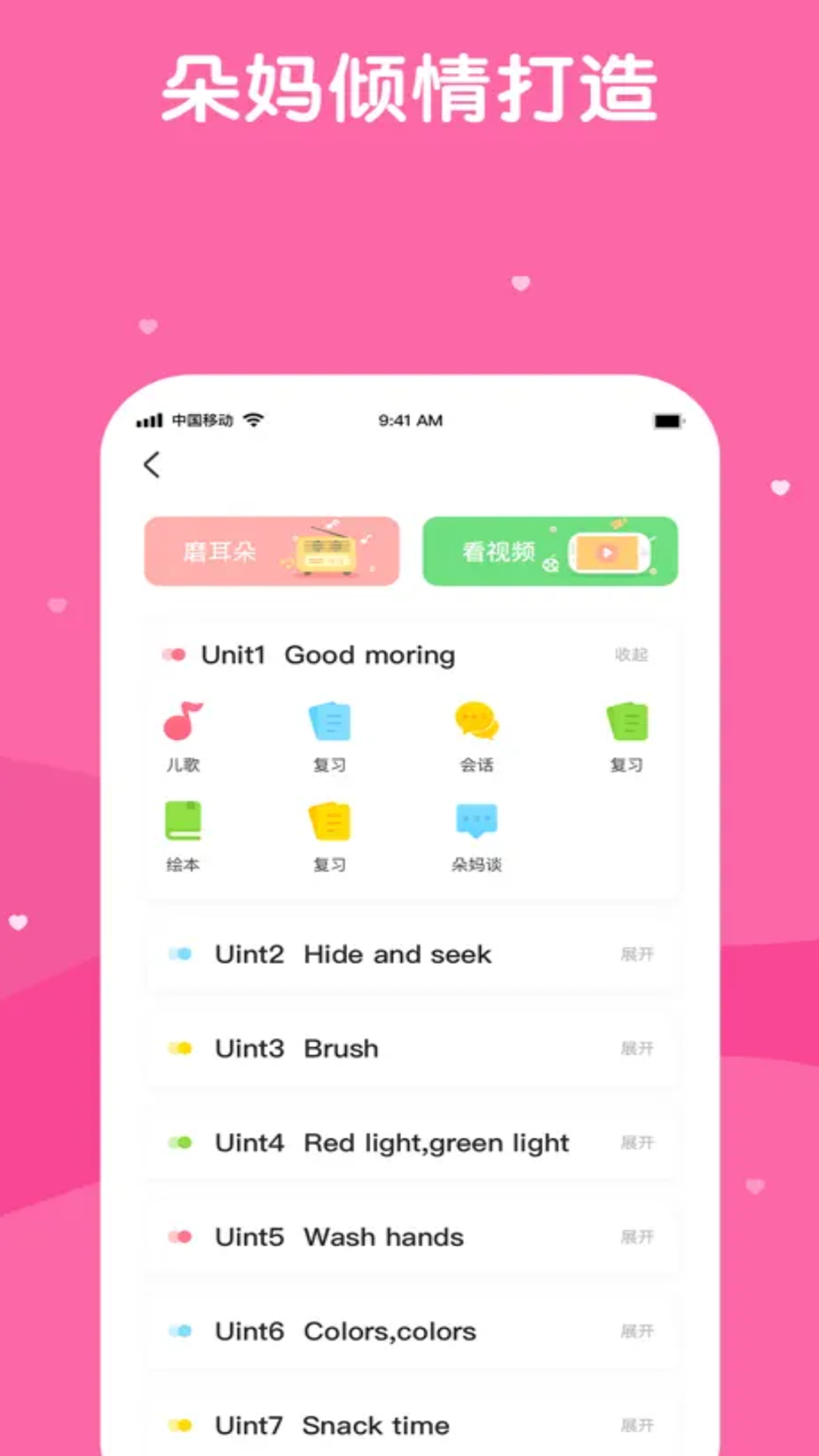 巴迪英语 截图 2