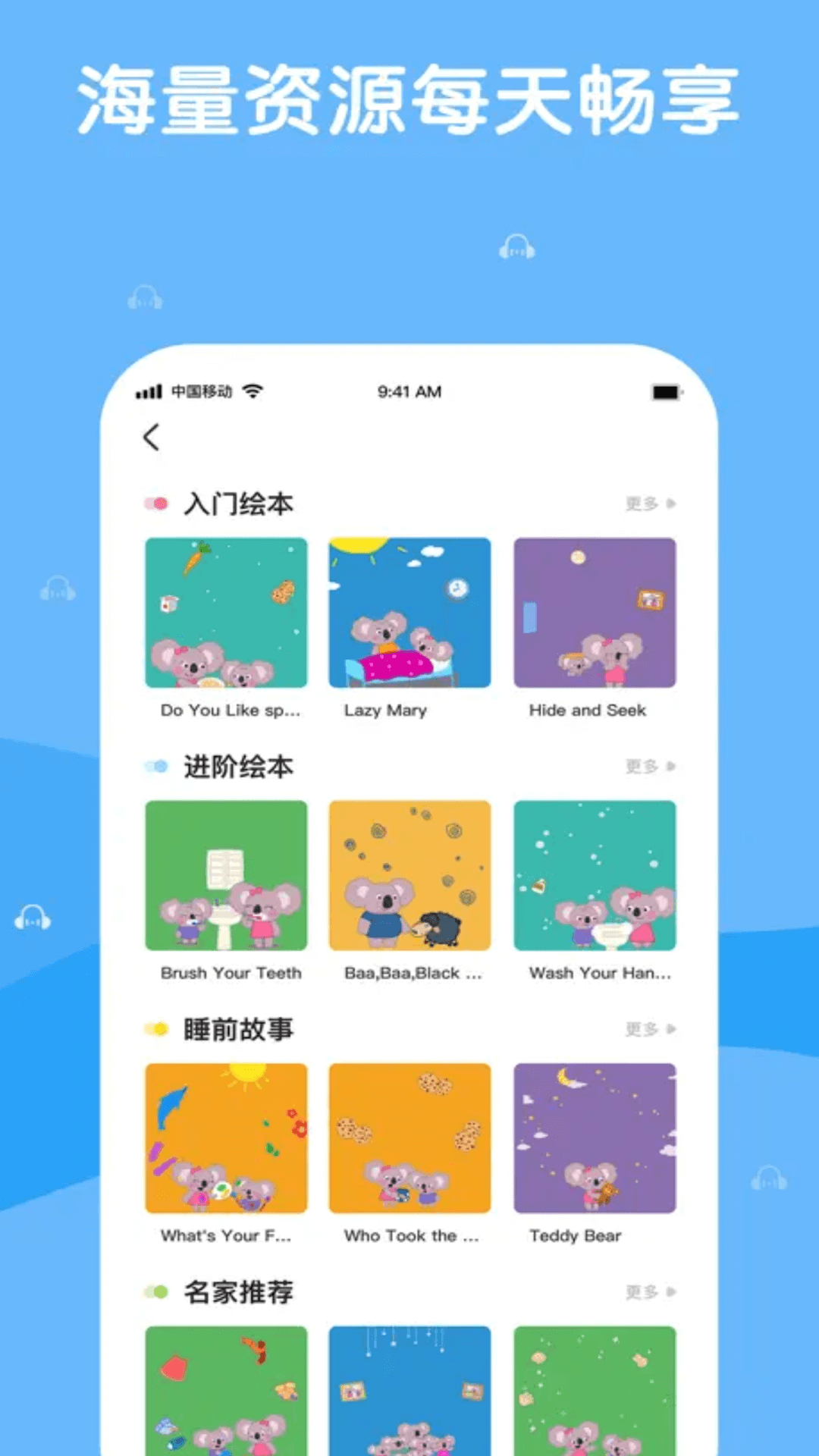 巴迪英语 截图 3