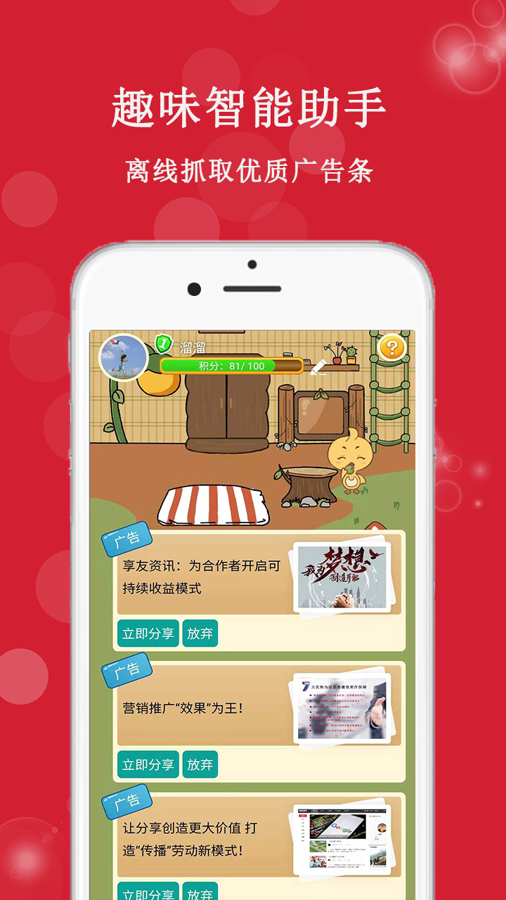 享友资讯 截图 4