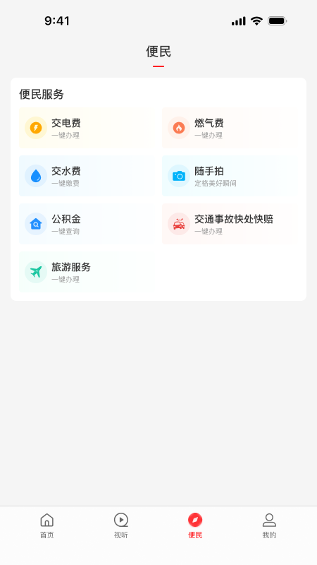 云上柘城 截图 3