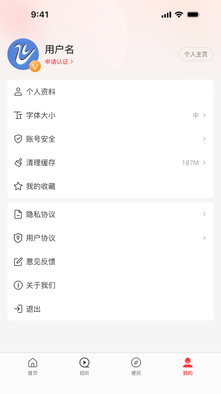 云上柘城 截图 4